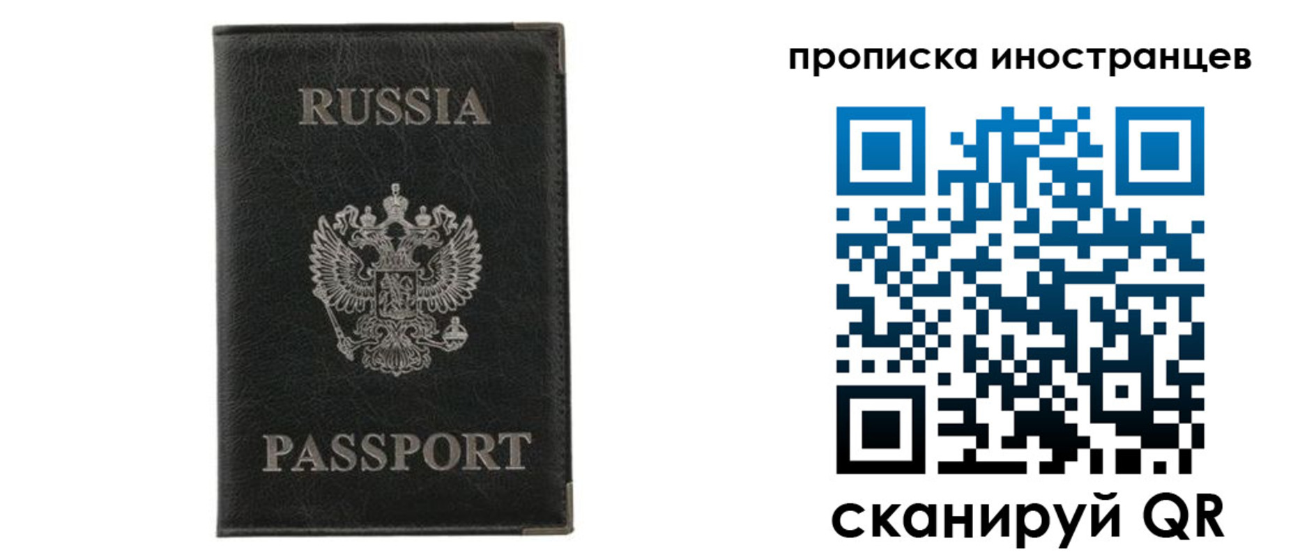 прописка в квартире в Когалыме