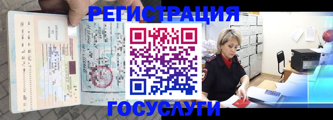 временная регистрация недорого в Когалыме