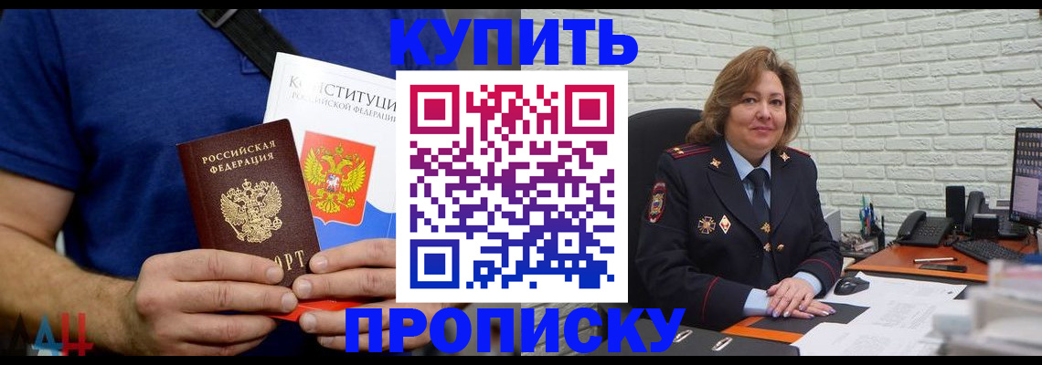 временная регистрация купить в Когалыме