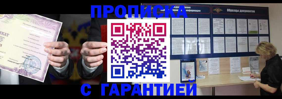 временная регистрация гарантия в Когалыме
