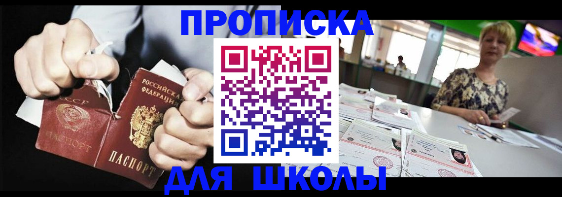 прописка поиск в Когалыме