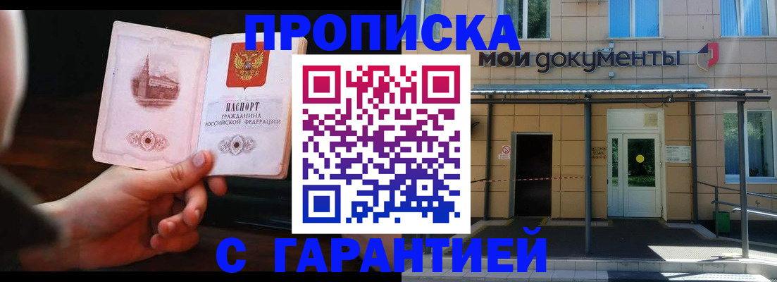 временная регистрация законно в Когалыме