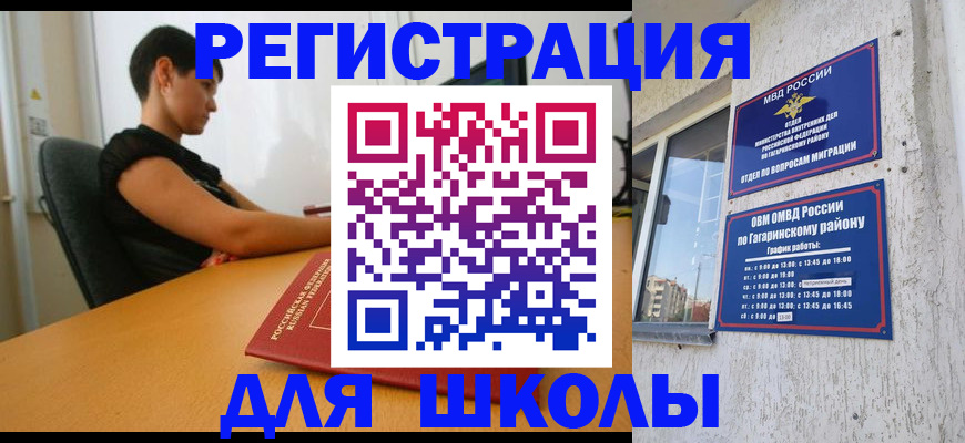 временная регистрация адрес в Когалыме