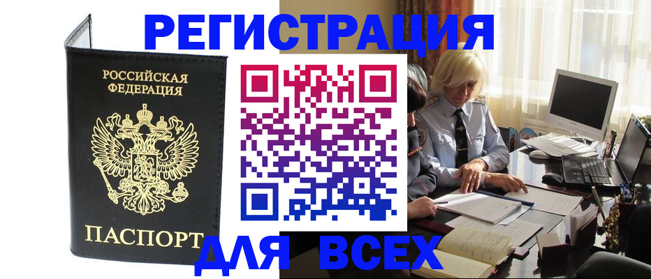 прописка для работы в Когалыме