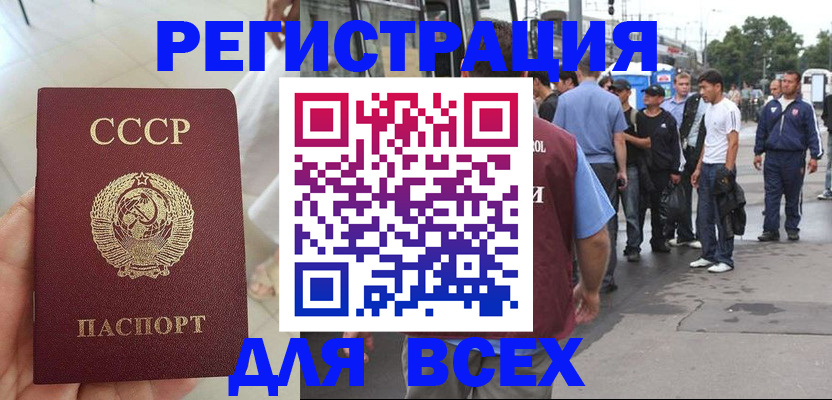 прописка паспорт в Когалыме