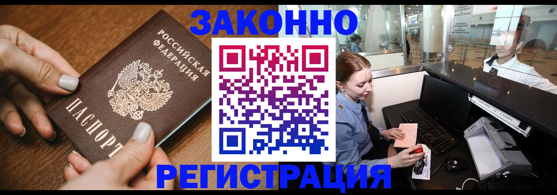 прописка для школы в Когалыме
