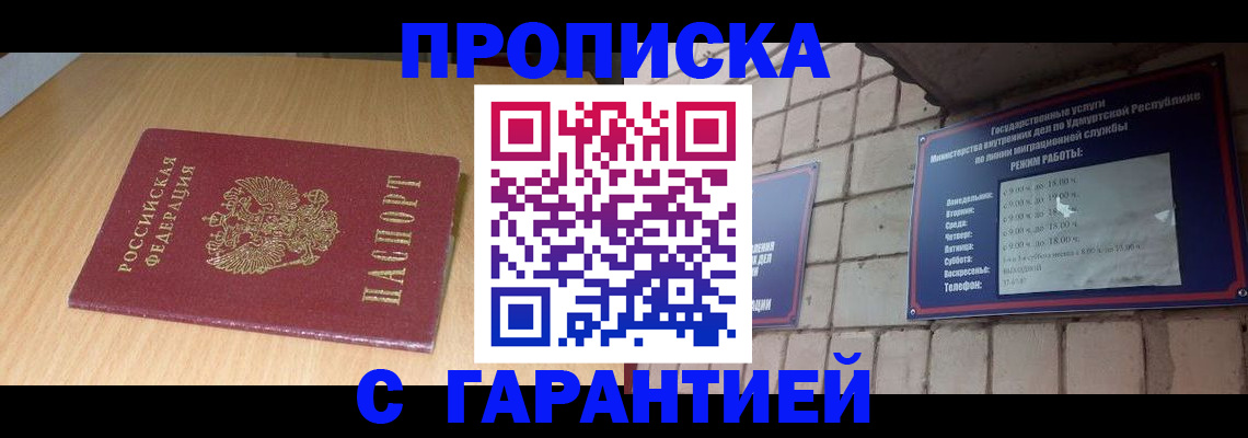 прописка для кредита в Когалыме