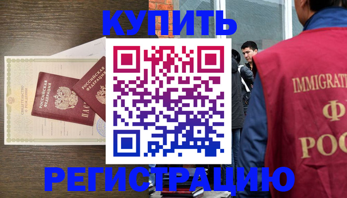 прописка для школы в Когалыме