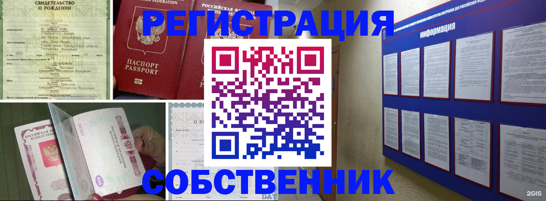 временная регистрация гарантия в Когалыме