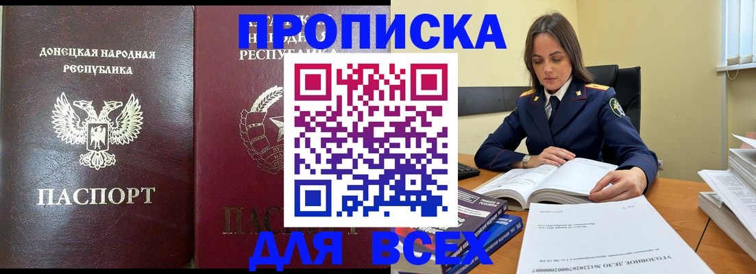 временная регистрация для школы в Когалыме